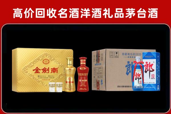 玉树回收剑南春酒