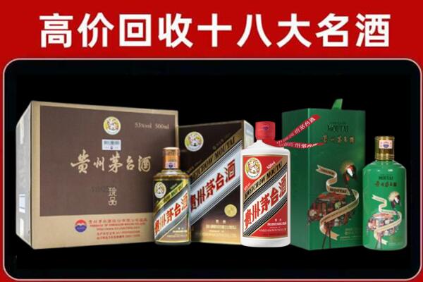 玉树回收铁盖茅台酒