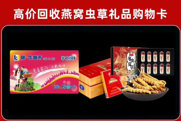 玉树回收礼品卡